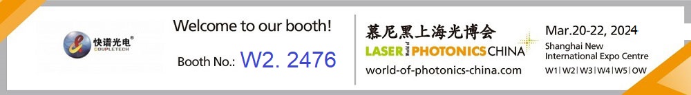 Coupletech wird an der Laser World of Photonics China 2024 teilnehmen